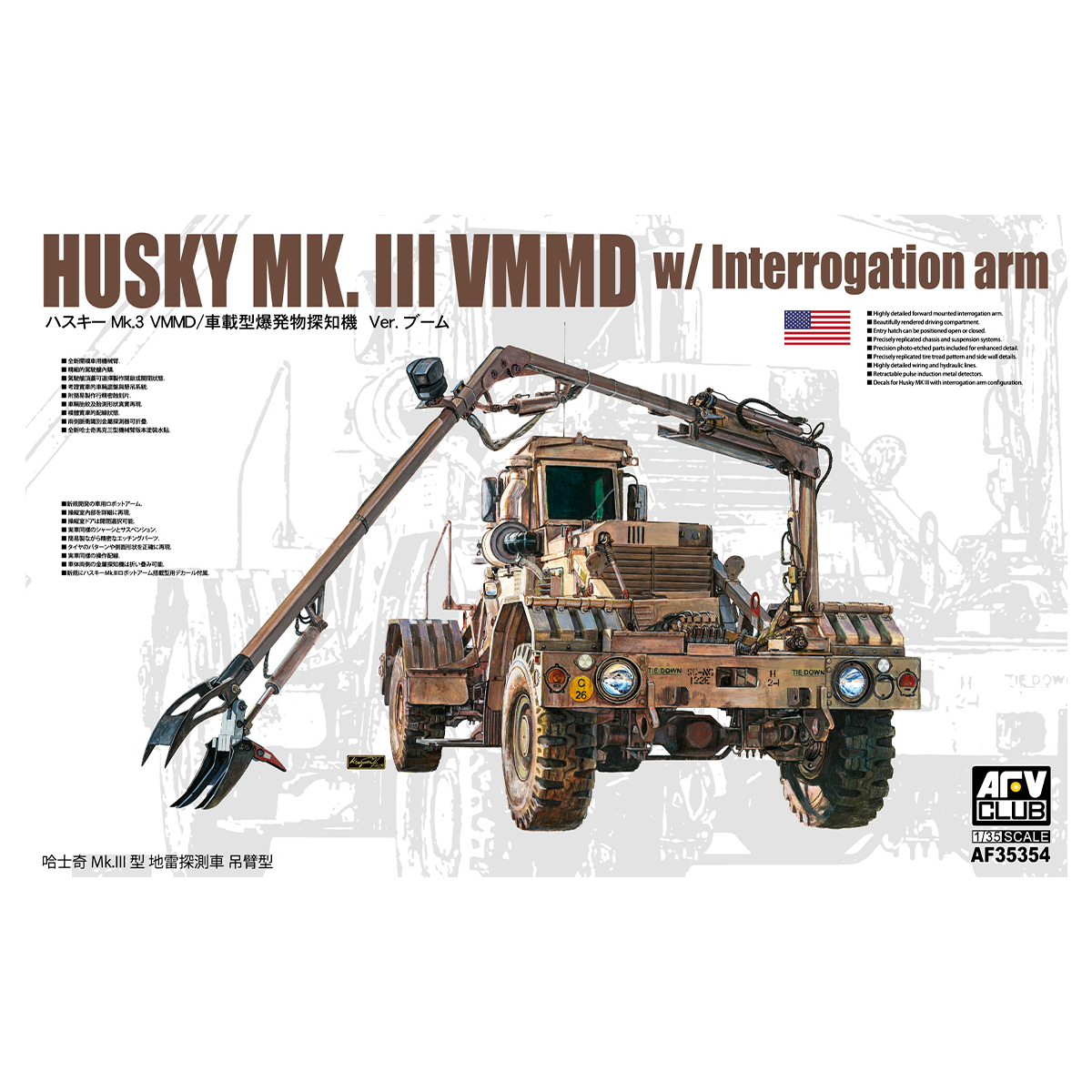 HUSKY MK. III VMMD W/Interrogation arm 1/35