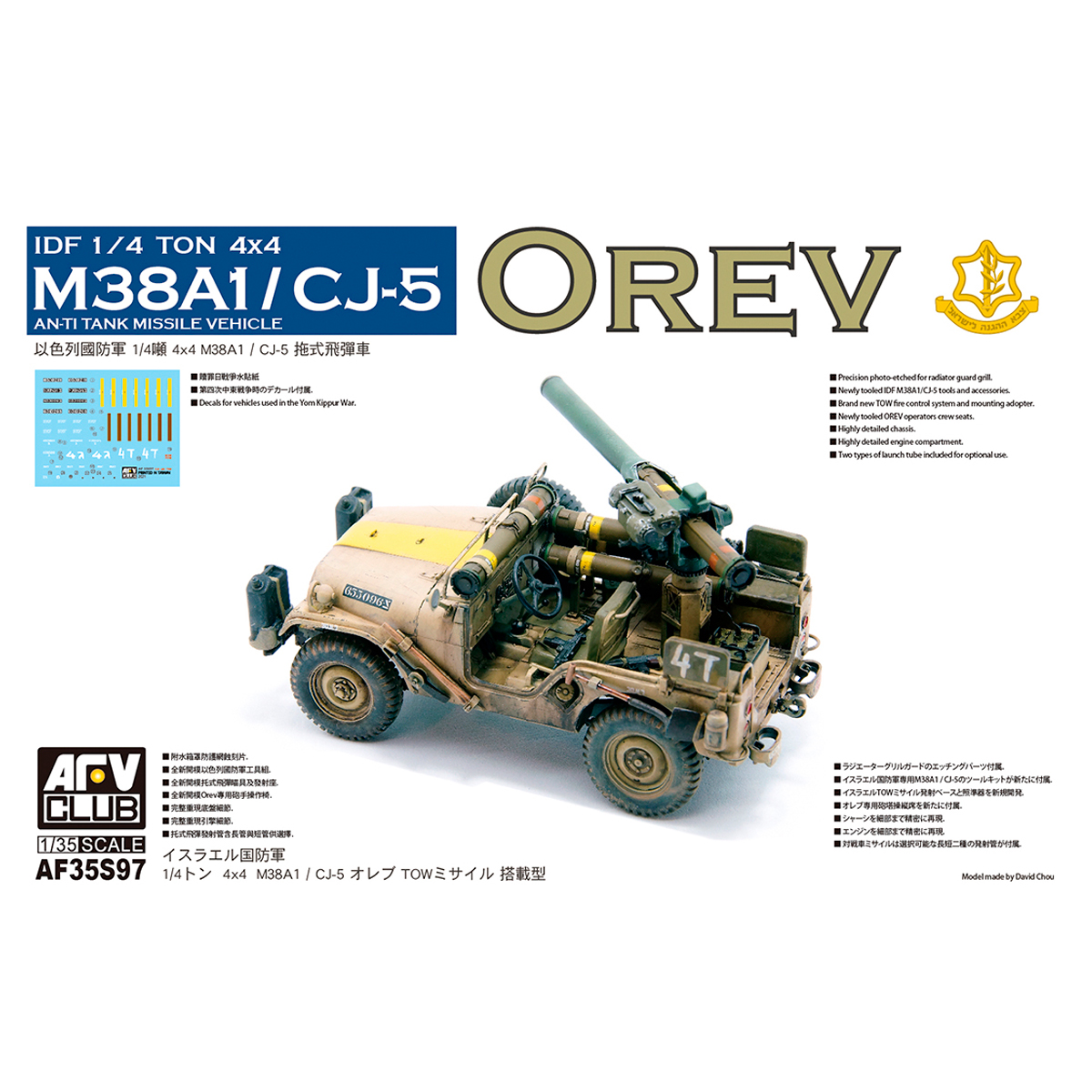 IDF 1/4 TON 4×4 M38A1/CJ05 An-ti Tank Missile Vehicle 1/35