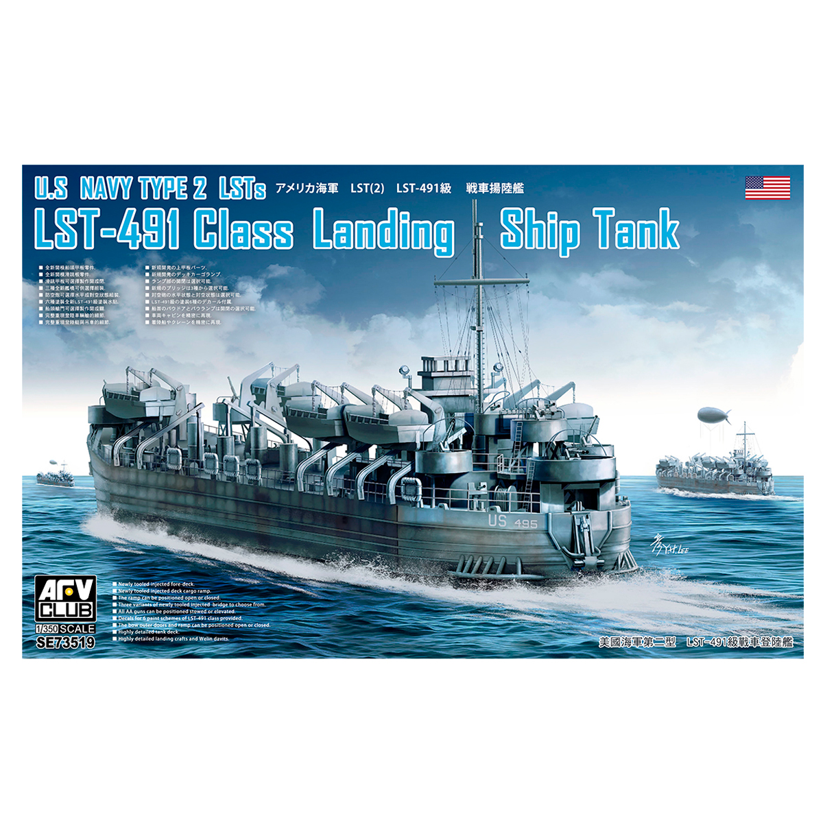 LST-491 Class 1/350