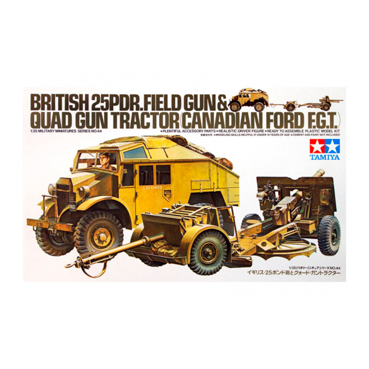 1/35 British 25 PDR. Gun & Quad Tractor