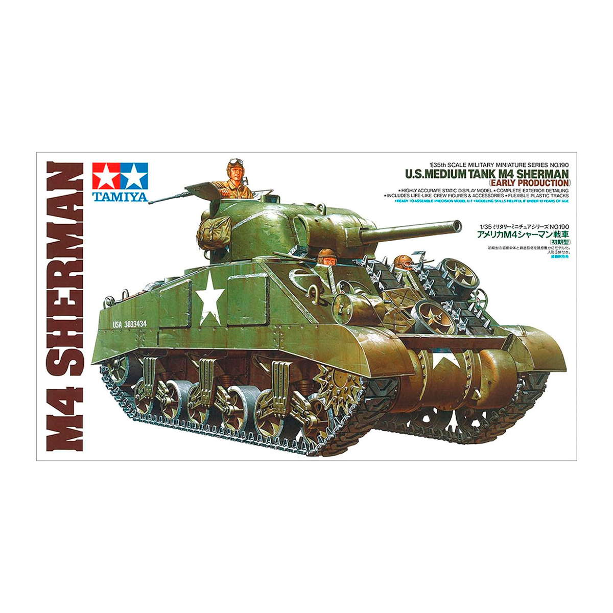 1/35 U.S. M4 Sherman (Early Production)