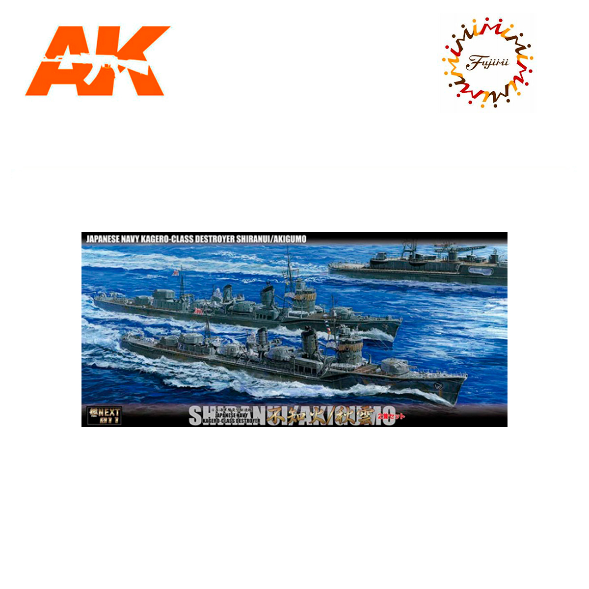 1/700 IJN Kagero Class Destroyer Shiranui/Akigumo (Outbreak of War) (Set of 2)