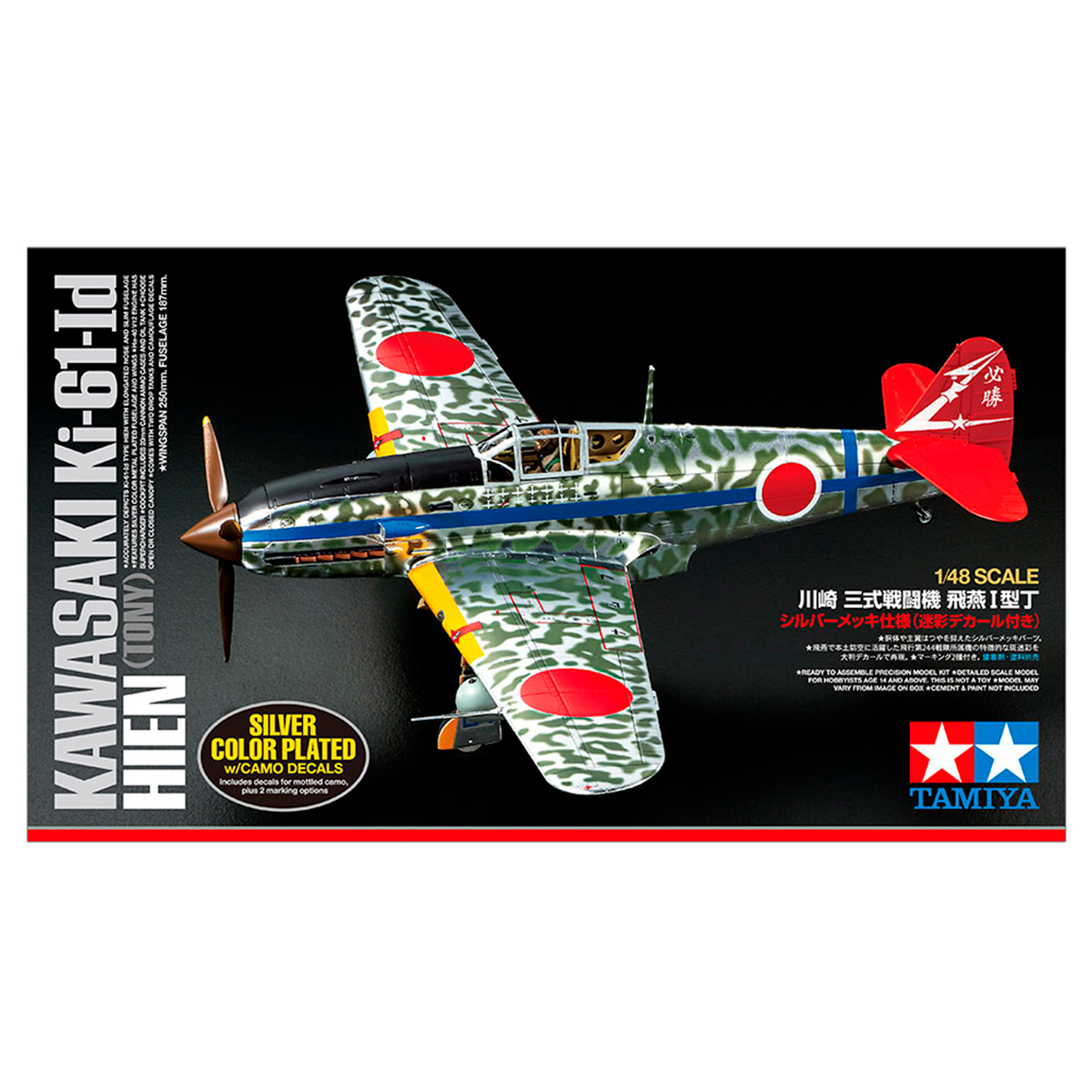 1/48 Kawasaki Ki-61-Id Hien (Tony) Silver Color Plated (w/Camo Decals)