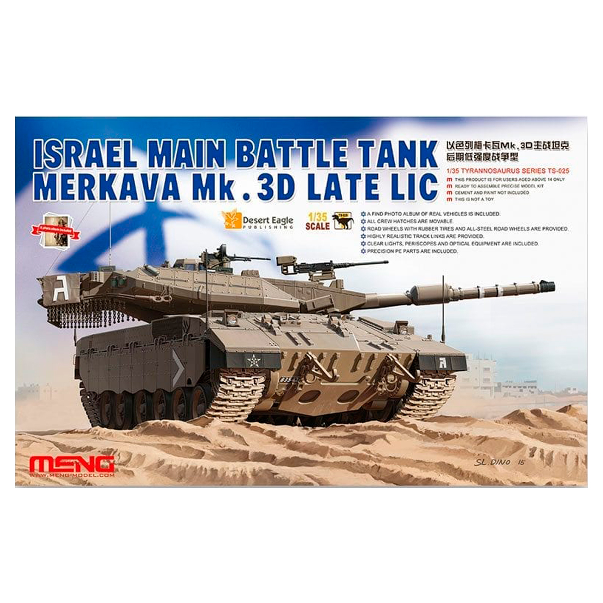 1/35 ISRAEL MAIN BATTLE TANK MERKAVA MK.3D LATE