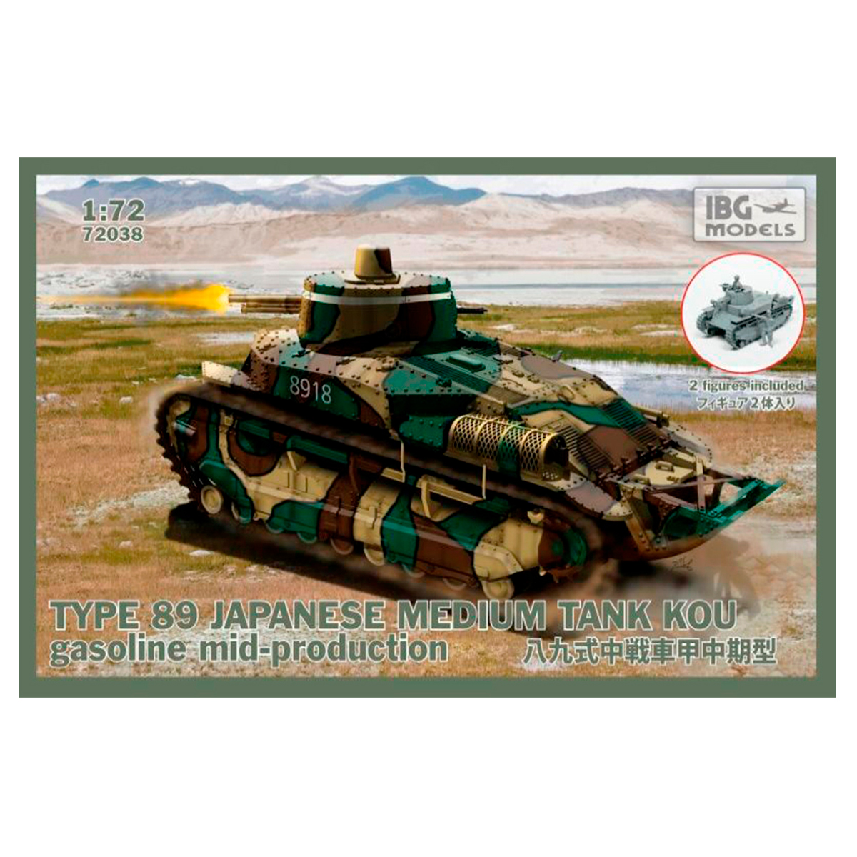 TYPE89 Japanese Medium tank KOU-gasoline  Mid-production 1/72