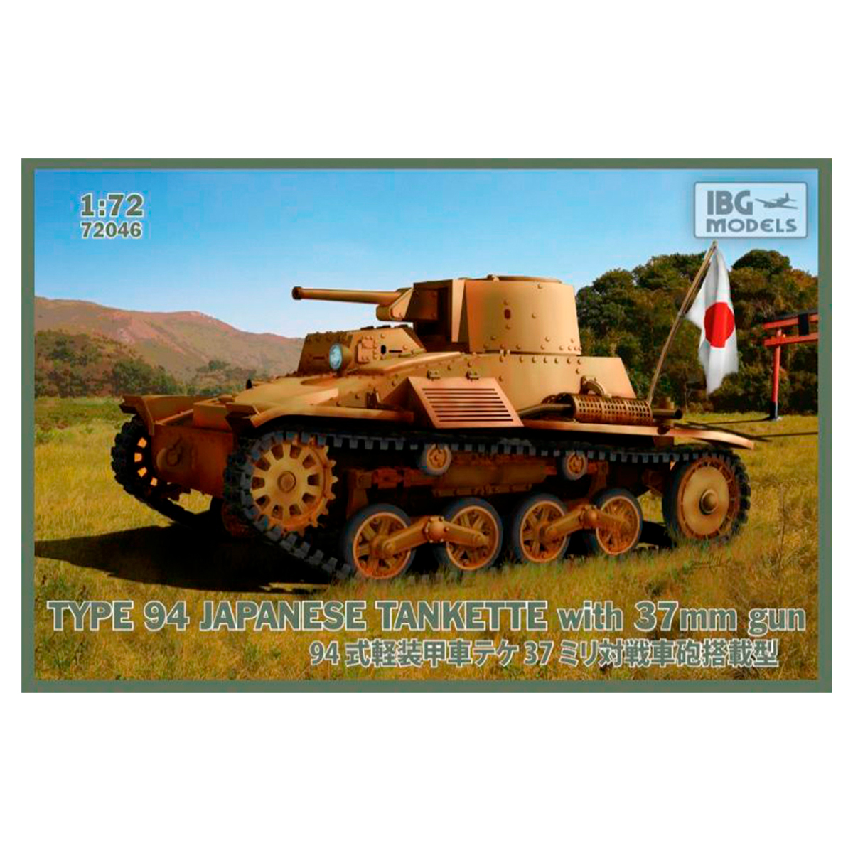 Type 94 Japanese tankette with 37mm gun 1/72