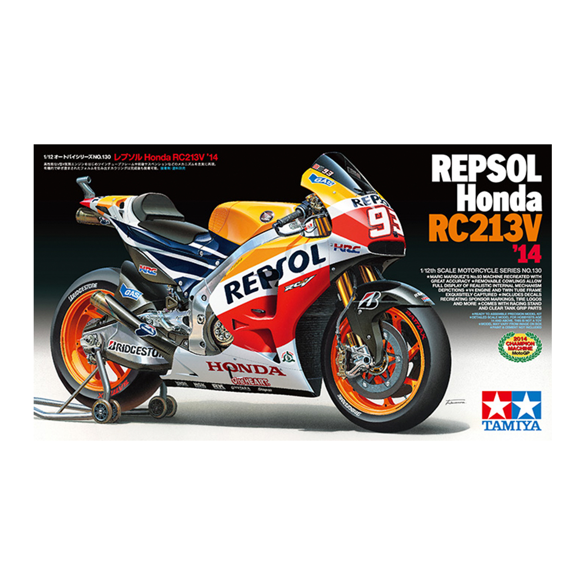 1/12 Repsol Honda RC213V ’14