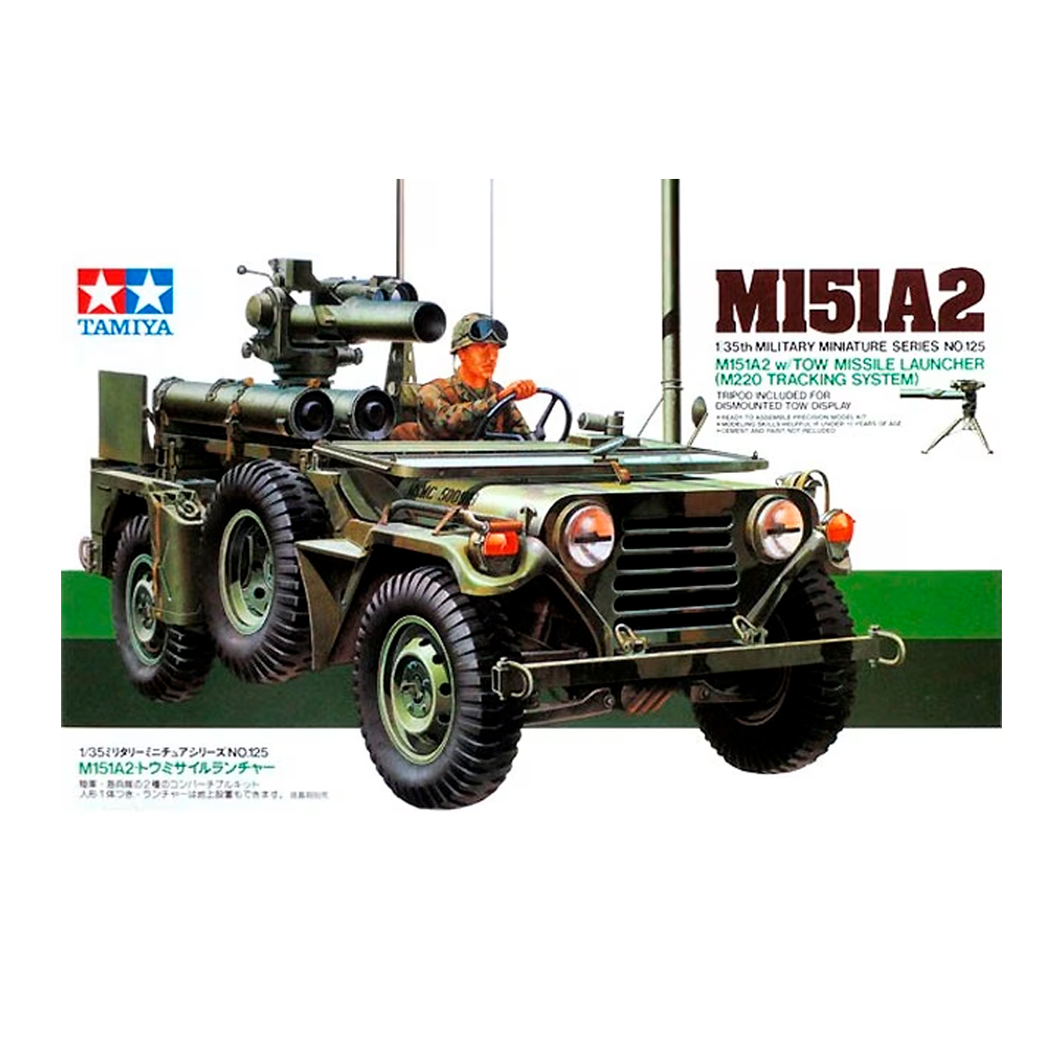 1/35 M151A2 w/Tow Missile
