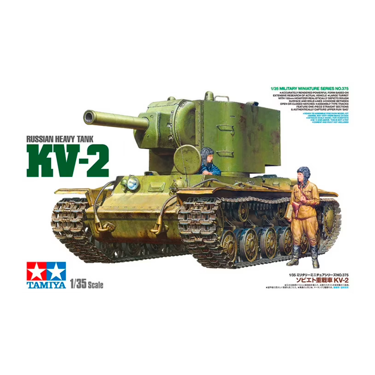 1/35 Russian Heavy Tank KV-2