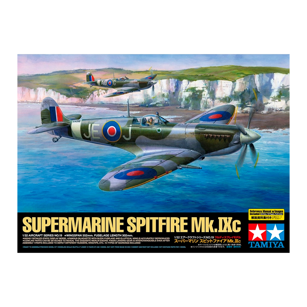 1/32 Spitfire Mk.IXc
