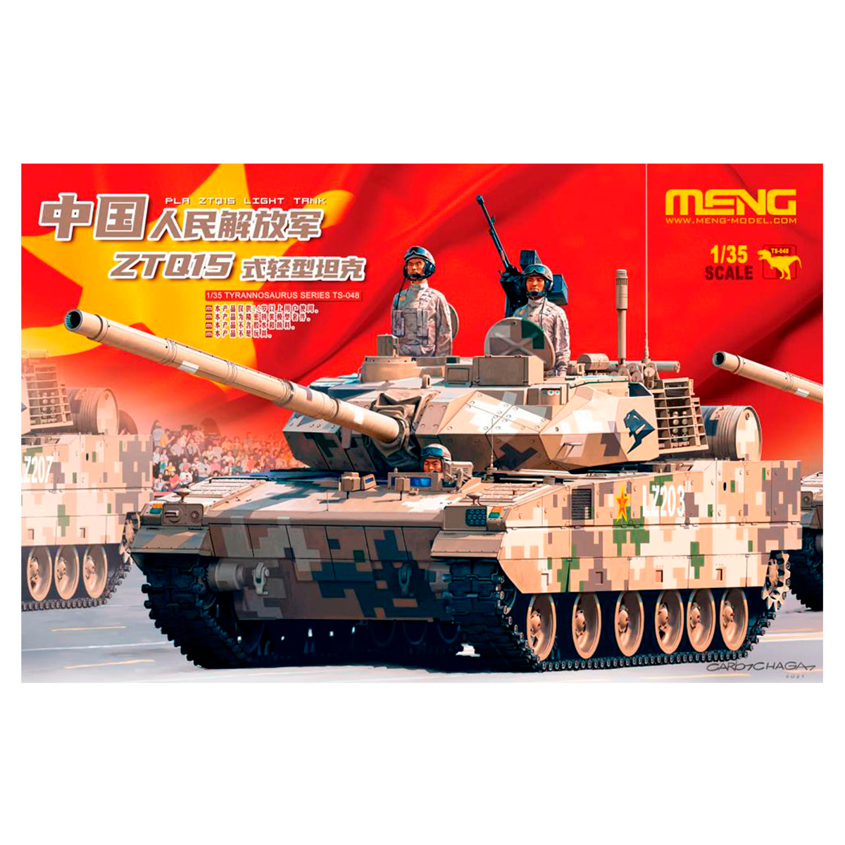 1/35 PLA ZTQ15 Light Tank