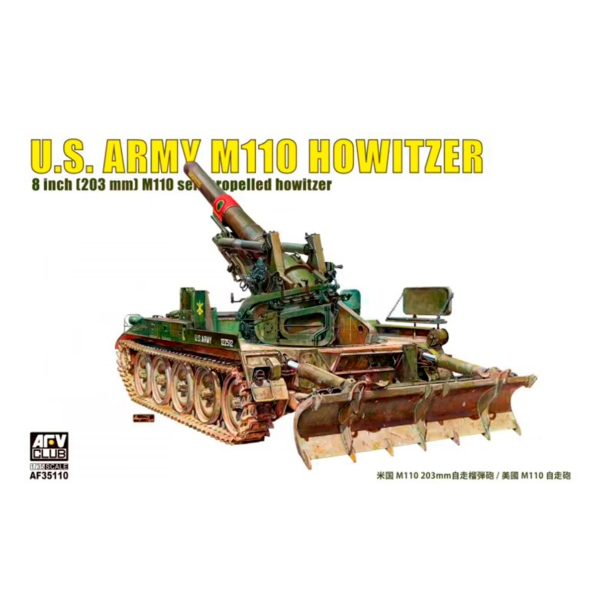 M110 self-propelled howitzer 1/35