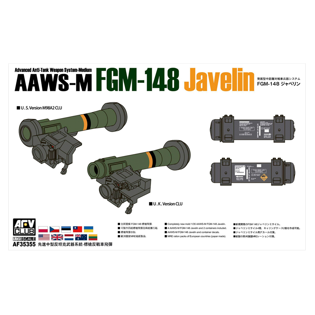 AAWS-M FGM-148 Javelin 1/35