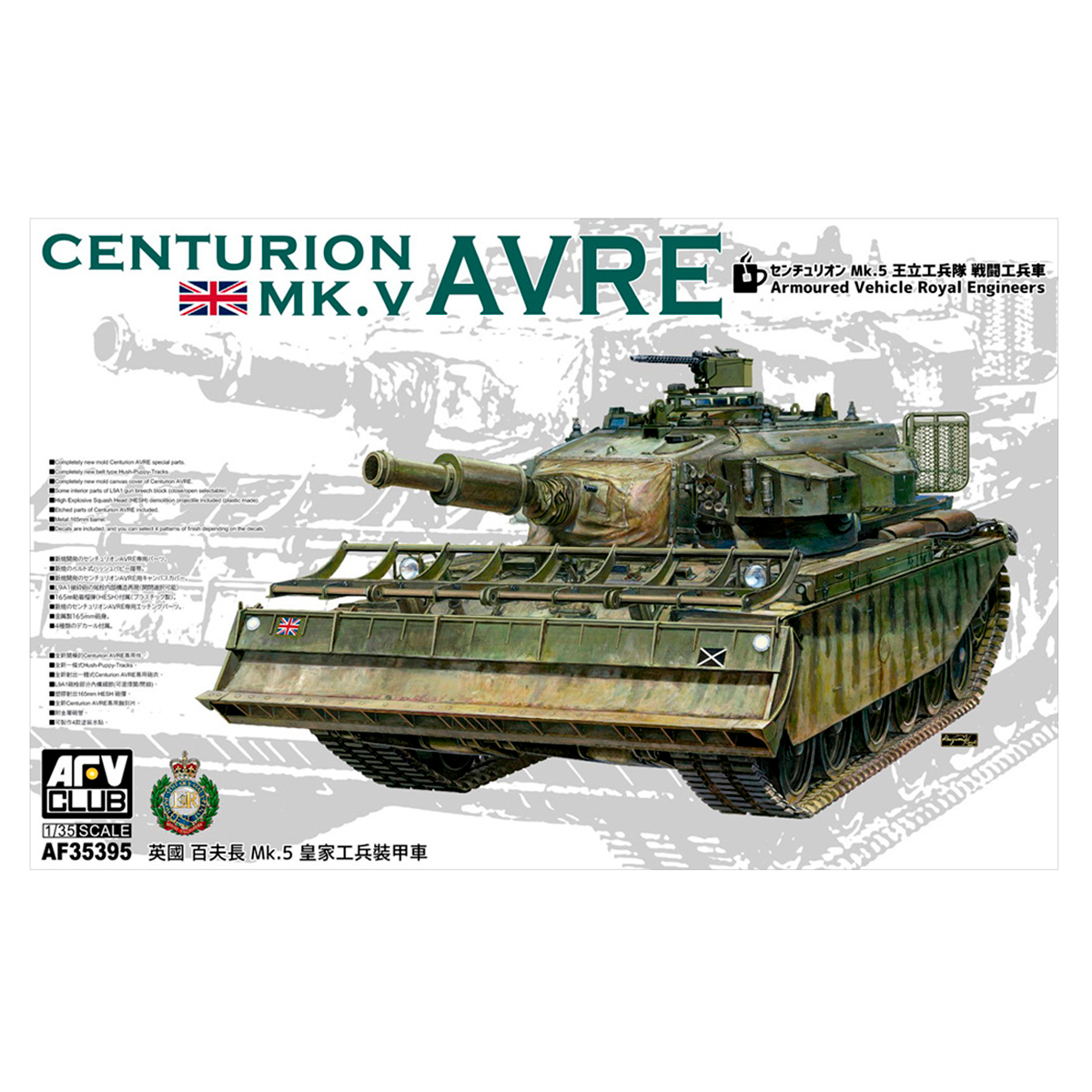 Centurion Mk.5 AVRE 1/35