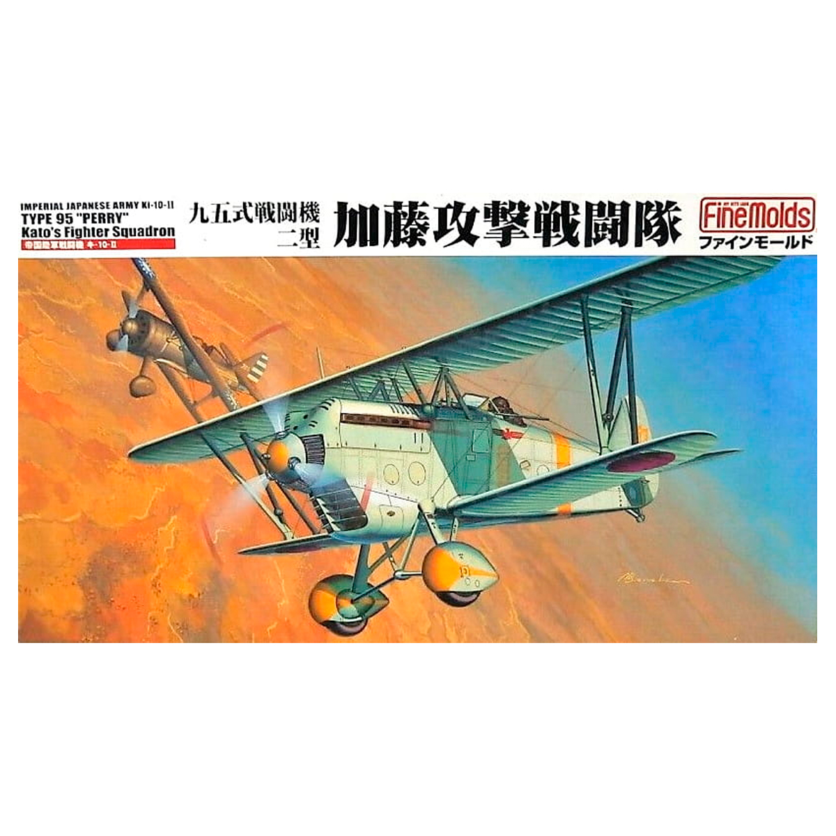 FINE MOLDS Imperial Japanese Army Ki-10-II Type 95 Perry 1/48