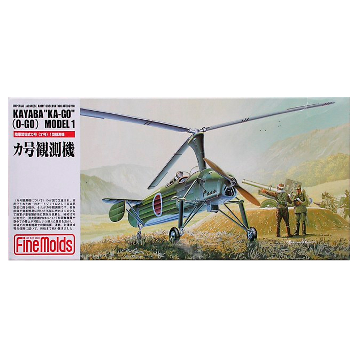 IJA Ka-go (O-go) Autogyro 1/72