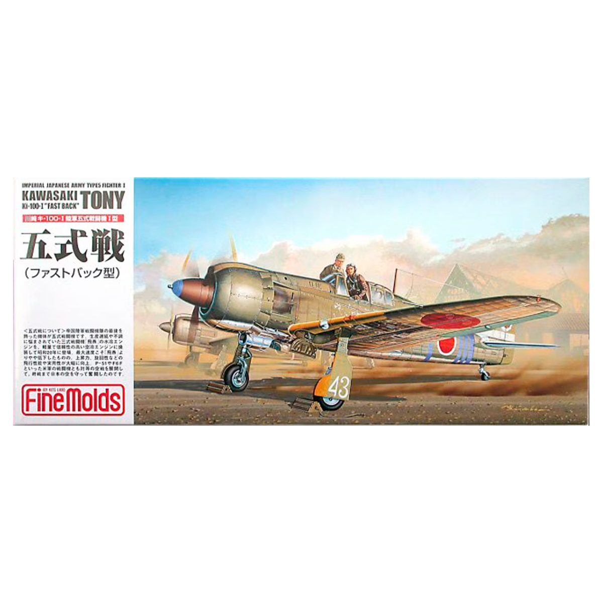 FINE MOLDS Kawasaki Ki-100-I Tony 1/72