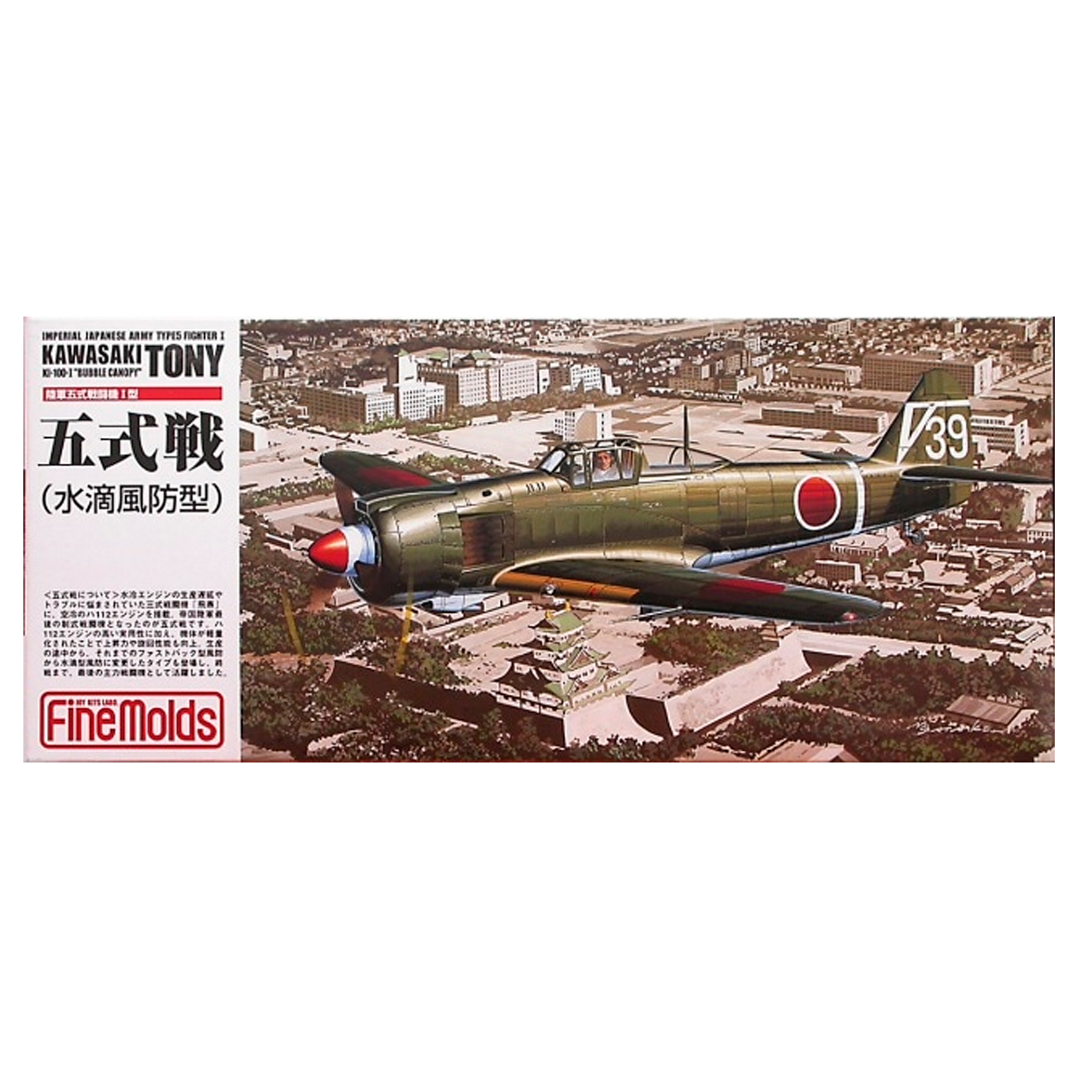 FINE MOLDS IJA Type5 Fighter I Kawasaki Ki-100-I `Bubble Canopy` Tony 1/72