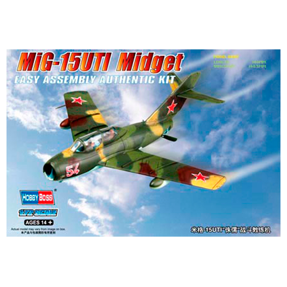 1/72 MiG-15UTI Midget