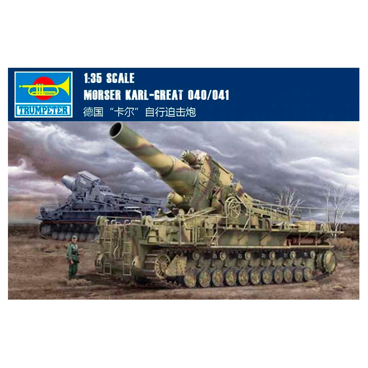 Karl Morser Crew (8 fig) 1/35