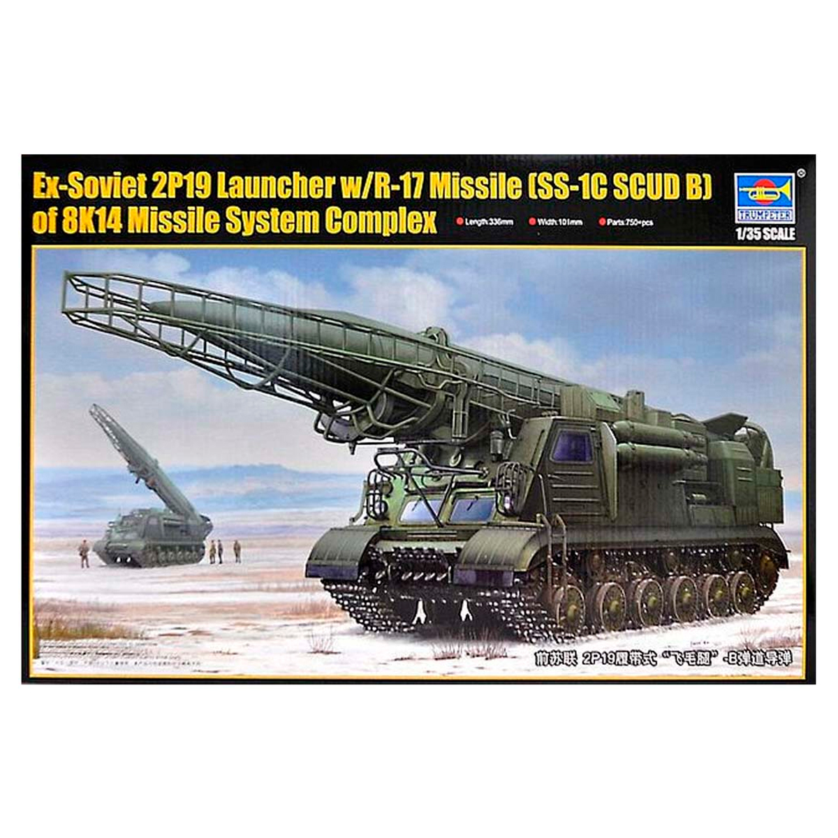 Ex Soviet 2P19 Launcher w/R-17 missile 1/35