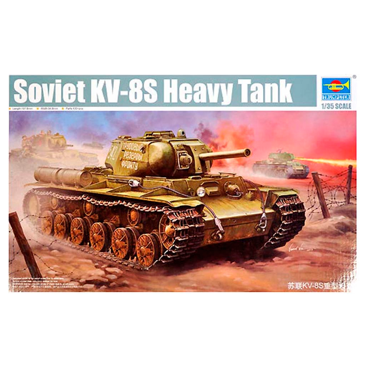 KV-8S 1/35