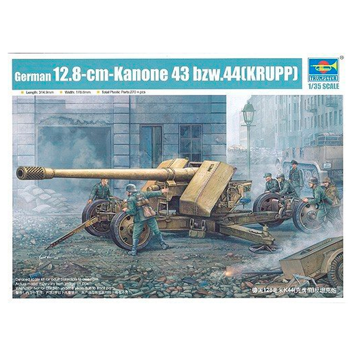 German 128mm Pak44 (KRUPP) 1/35