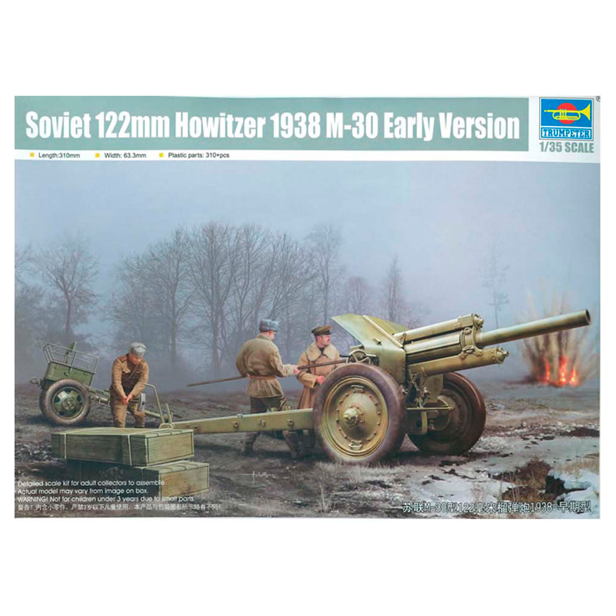 122MM Howitzer 1938 M-30 early 1/35