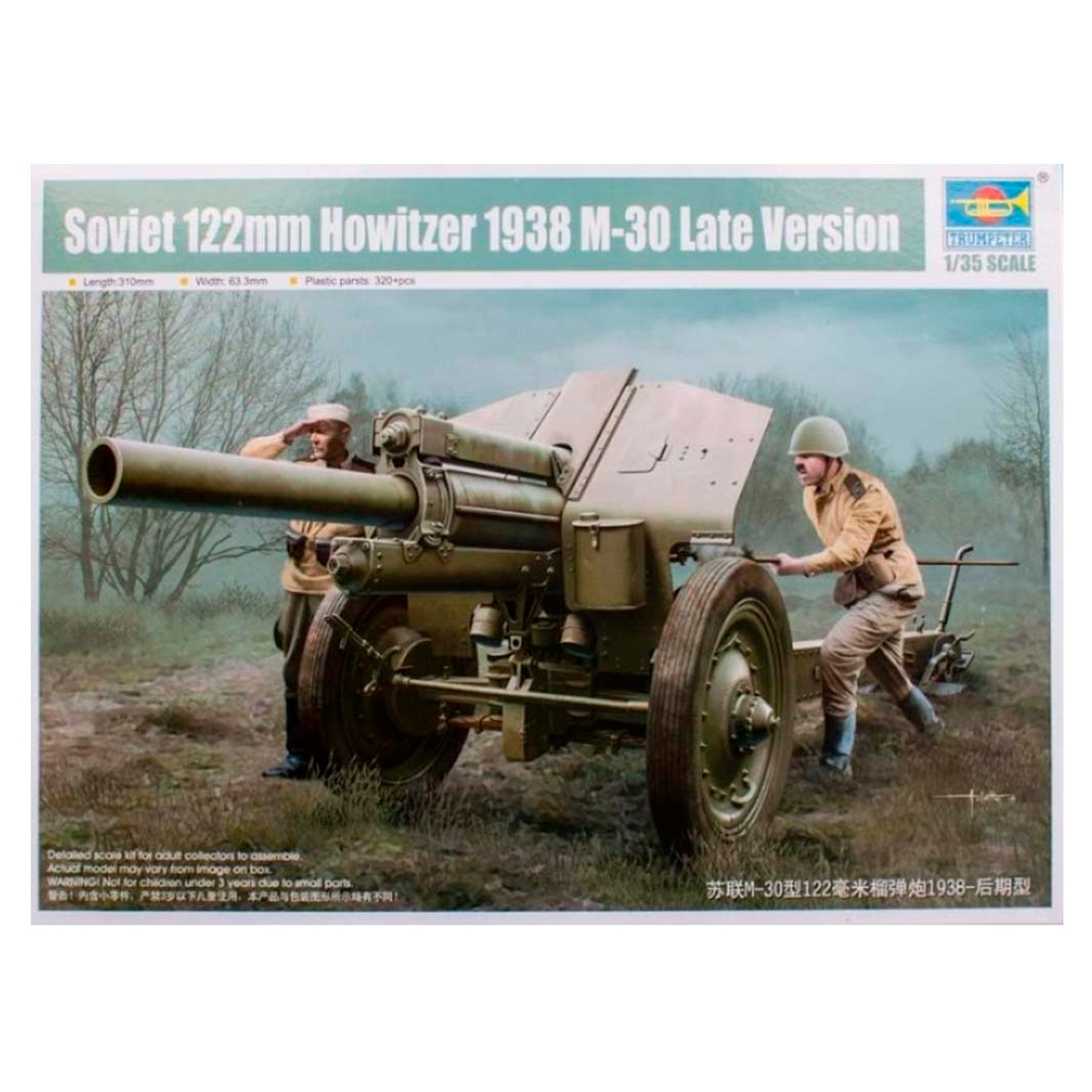 M-30 late 122mm soviet howitzer 1/35
