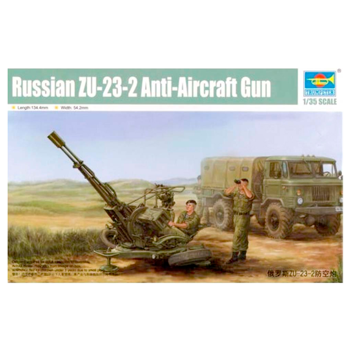 ZU-23-2 A.A.Gun 1/35