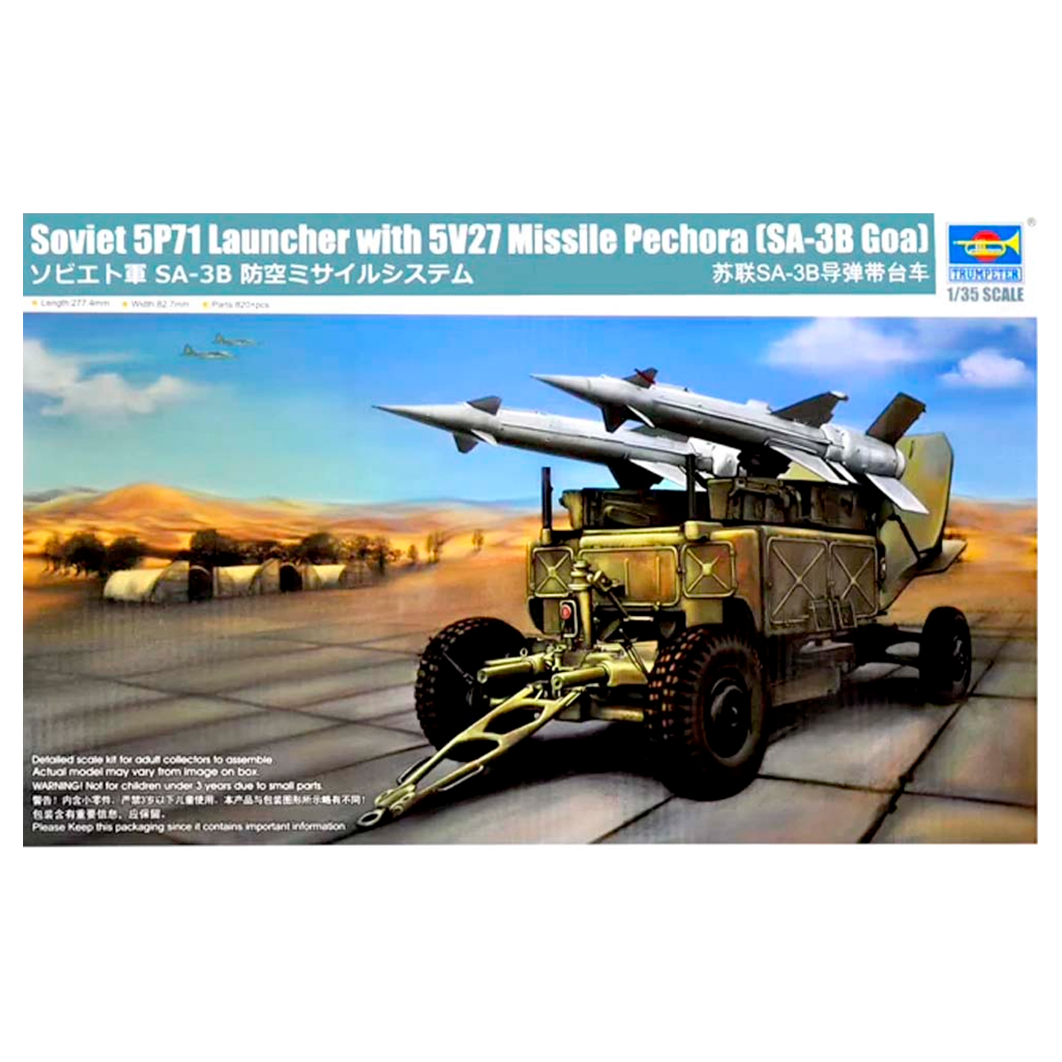 Soviet 5P71 Launcher w/5v27 1/35