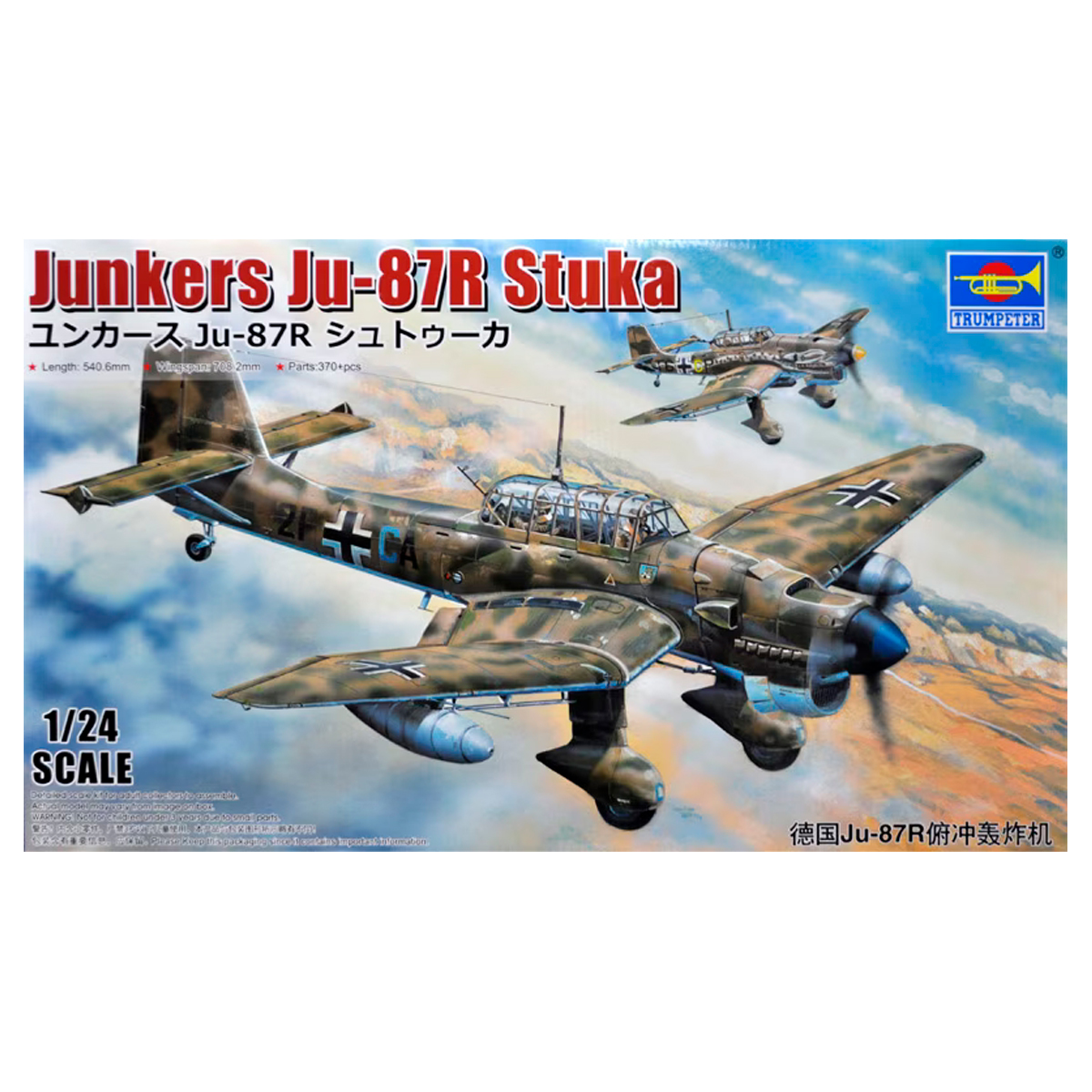 Ju-87R Stuka 1/24