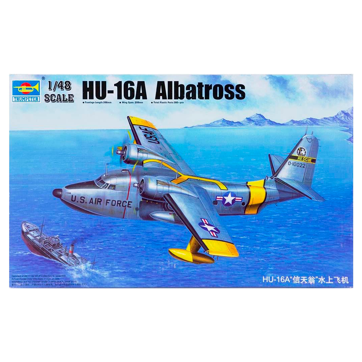 HU-16A Albatross 1/48