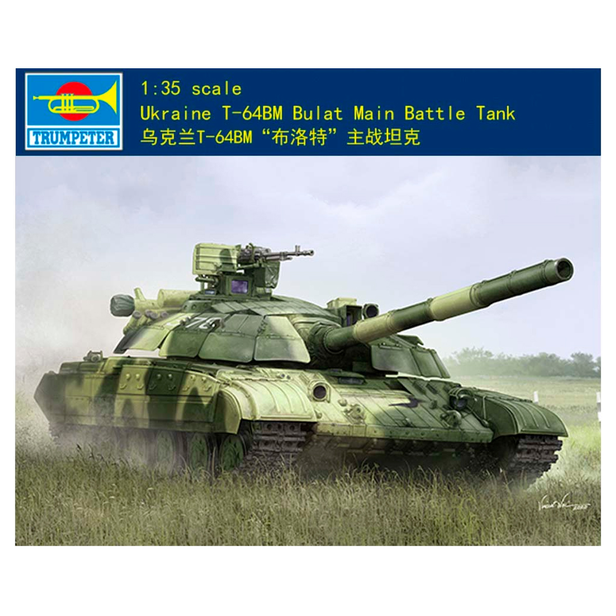 1/35 Ukraine T-64BM Bulat MBT 1/35