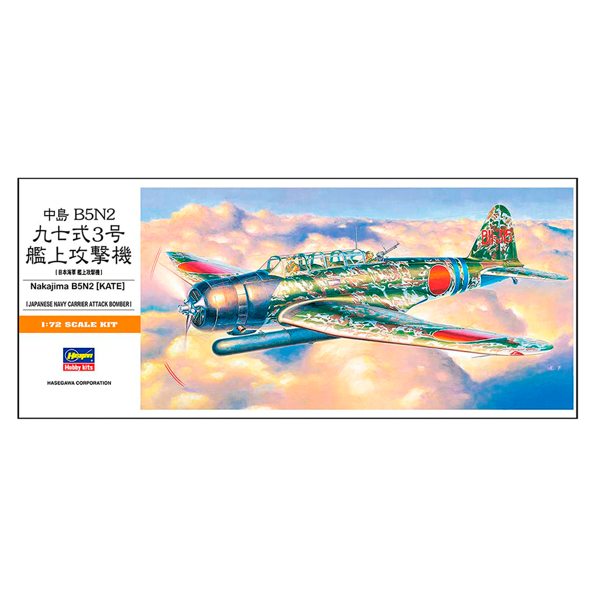 A7 – 1/72 Nakajima B2N2 Kate