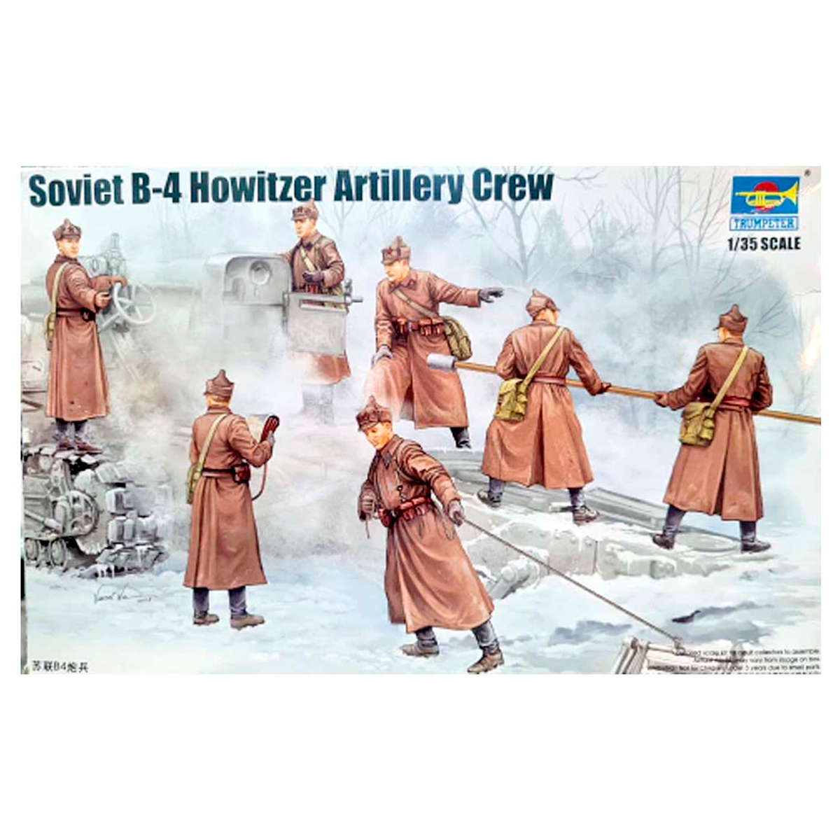 Soviet B-4 Artiller Crew 1/35