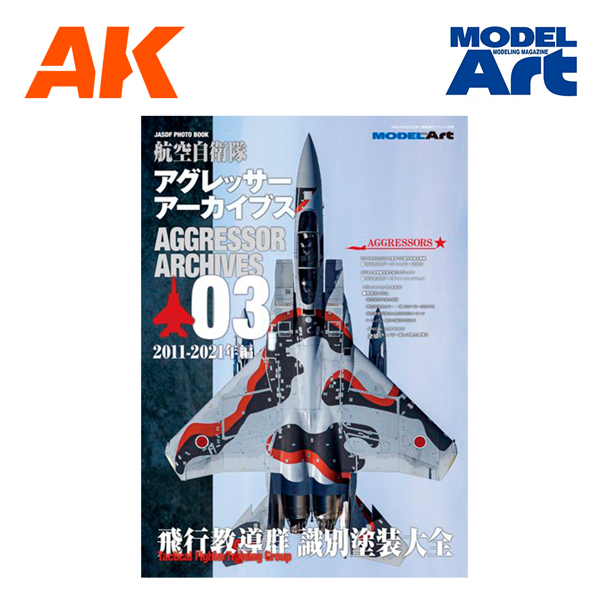 JASDF PHOTO BOOK AGGRESSOR ARCHIVES 03 2011-2021