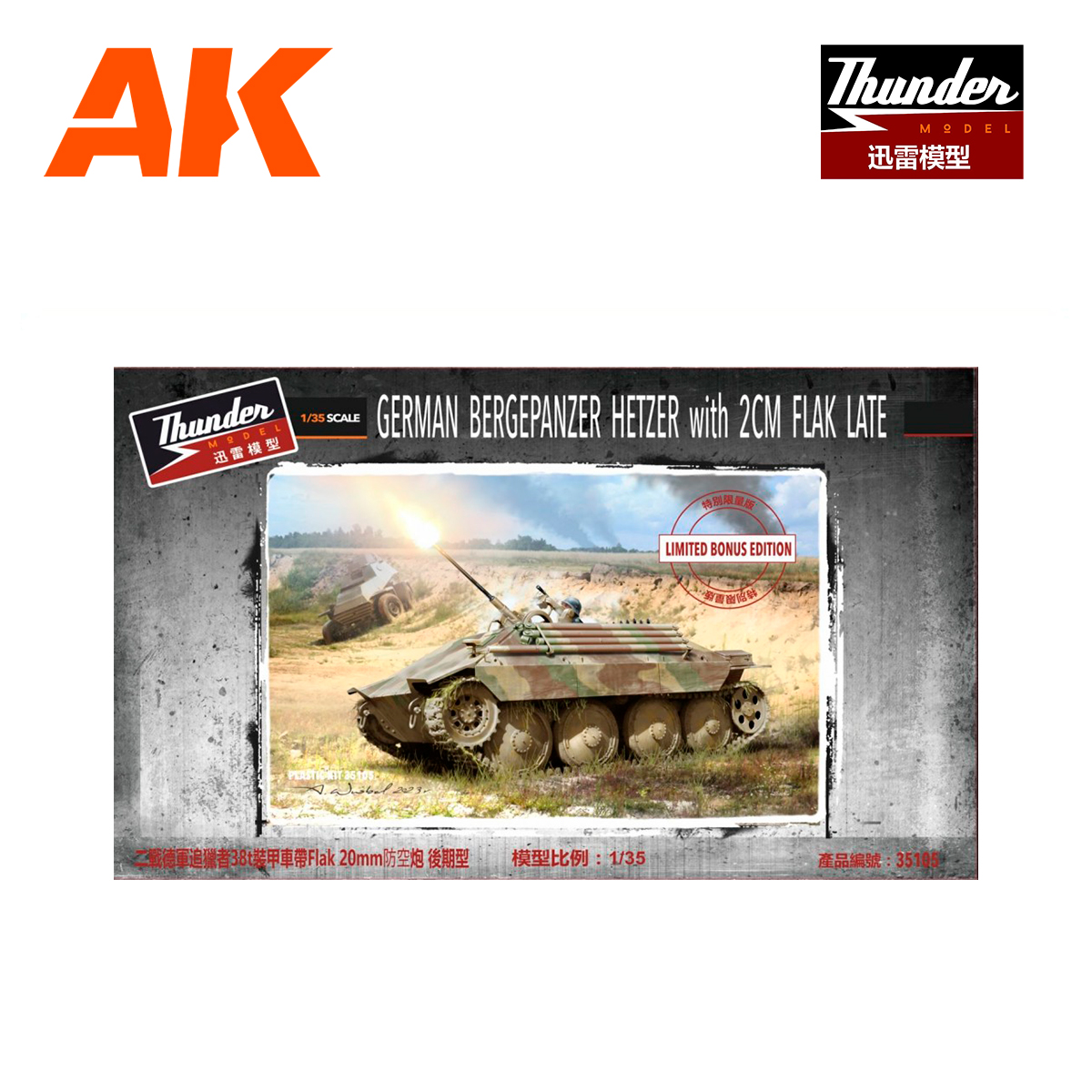 Thunder Model – 1/35 Bergehetzer Late with 2CM Flak – Bonus edition