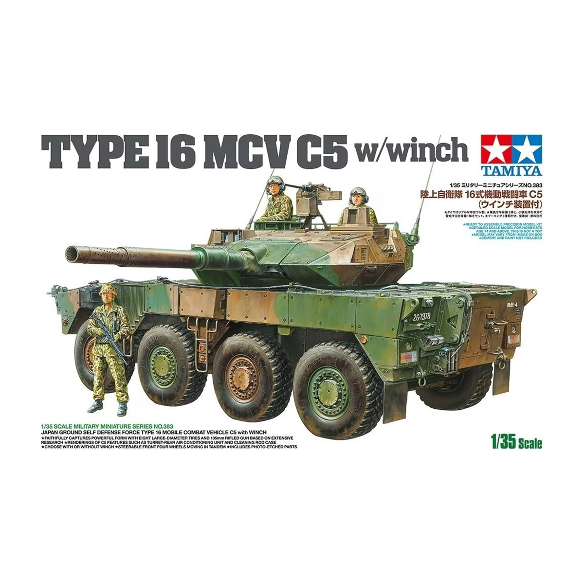 1/35 JGSDF Type 16 MCV C5 w/winc