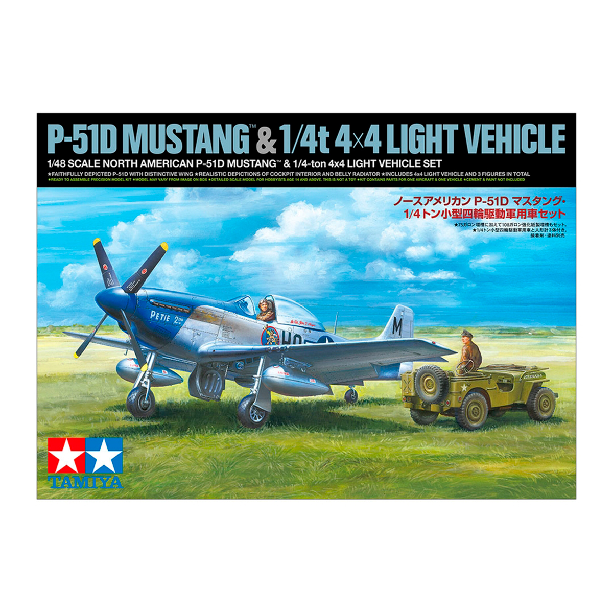 1/48 North American P-51D Mustang & 1/4-Ton 4×4 Light Vehicle Set