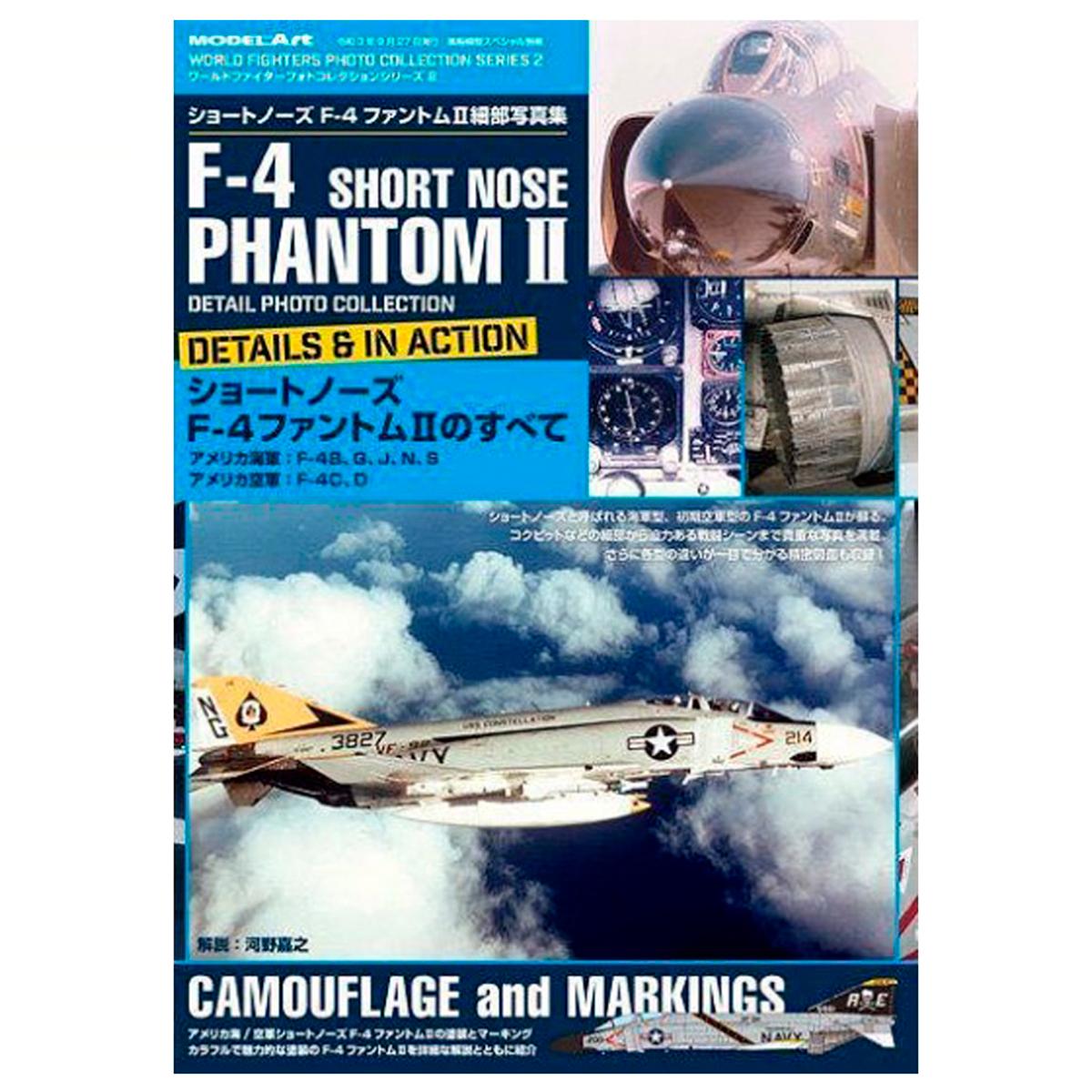 F-4 PHANTOM II SHORT NOSE – Colección de fotografías en detalle