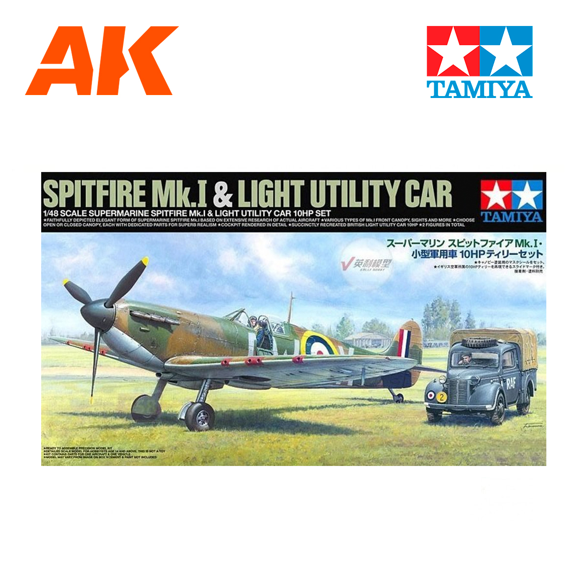 Buy 1/48 Supermarine Spitfire Mk.I & Light Utility Car 10HP Set online  for44,95€