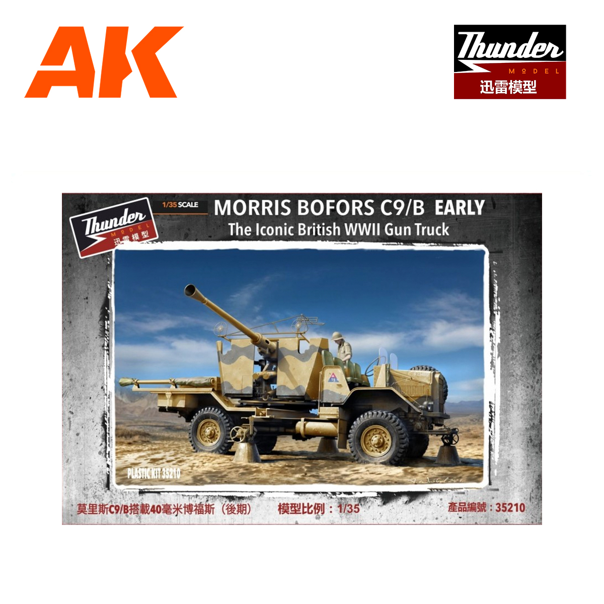 Thunder Model – 1/35 Morris Bofors Gun Truck  Early