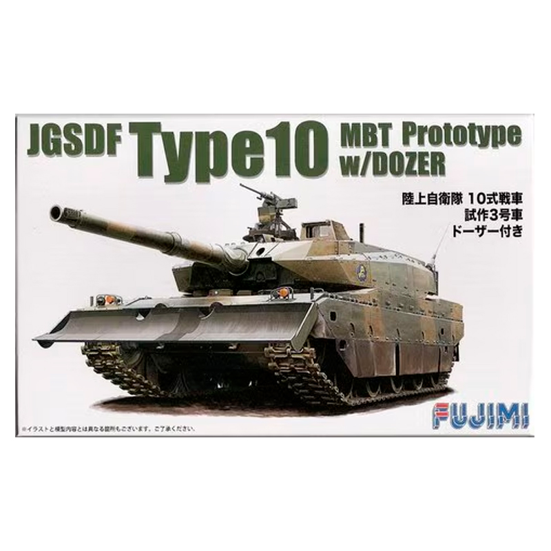 FUJIMI 1/72 JGSDF Type 10 MBT Prototype w/Dozer