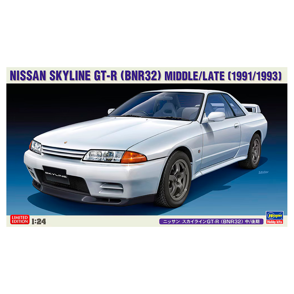 Hasegawa 1/24 Nissan Skyline GT-R (BNR32) Middle/Late (1991/1993)
