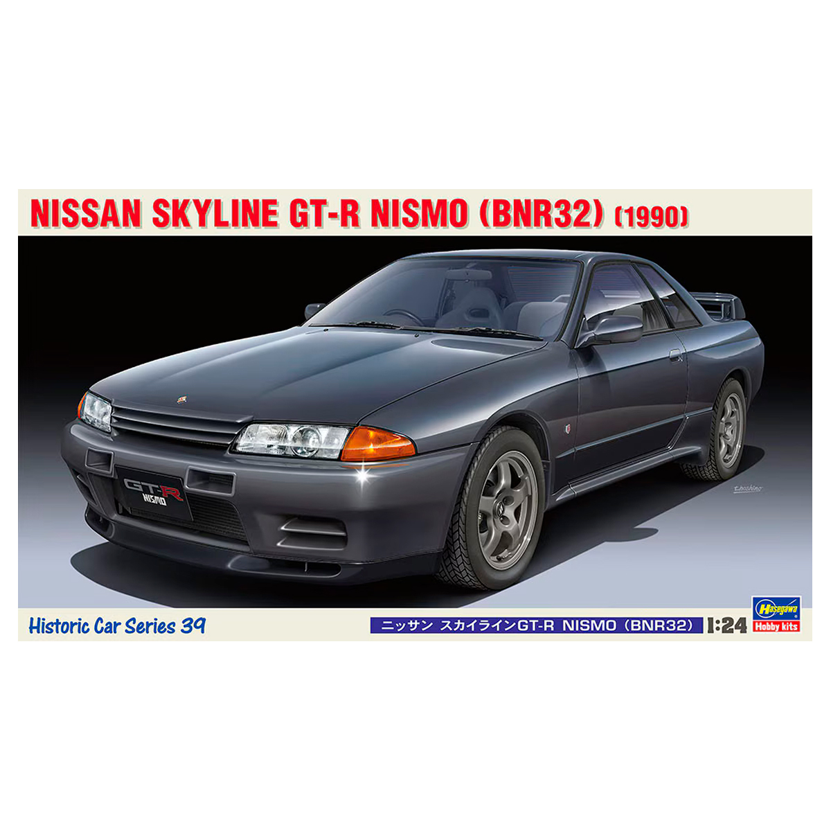 Hasegawa HC39-21139 1/24 Nissan Skyline GT-R NISMO (BNR32) (1990)
