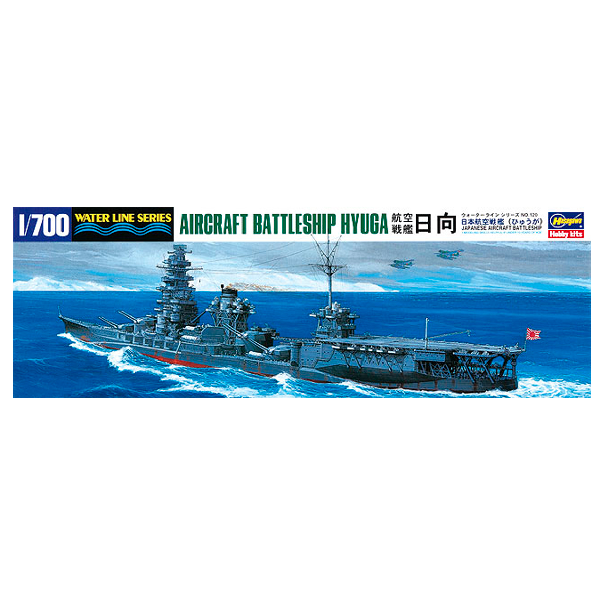 WL120-49120 1/700 Battleship Hyuga