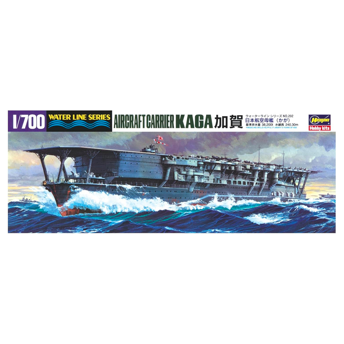 WL202-49202 1/700 Battleship Kaga