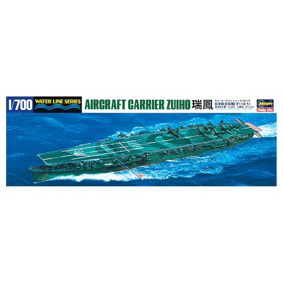 WL216-49216 1/700 Aircraft Carrier Zuiho