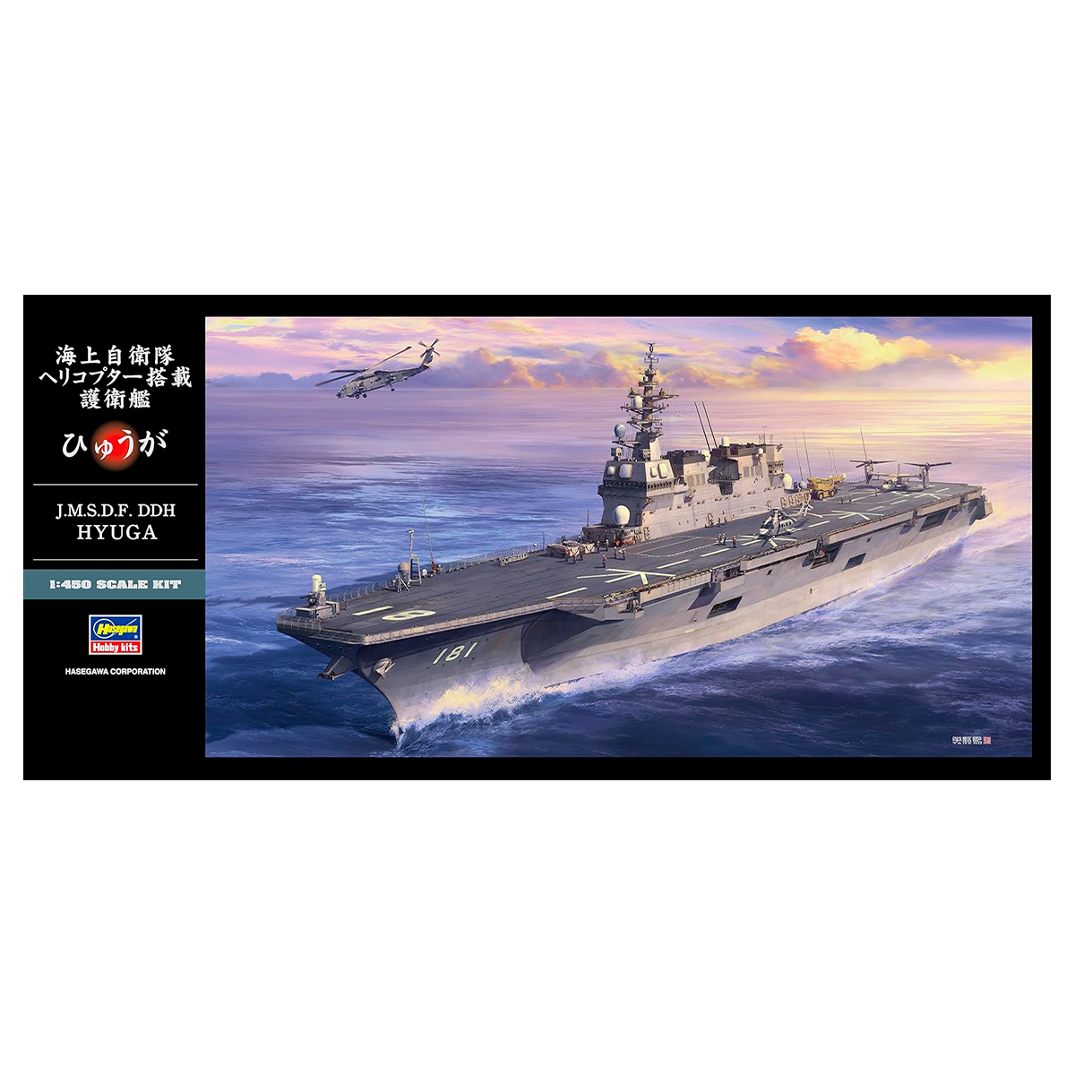 Hasegawa 1/450 JMSDF DDH Hyuga